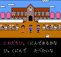 Karaoke Studio Senyou Cassette Vol. 1 (Japan) In game screenshot